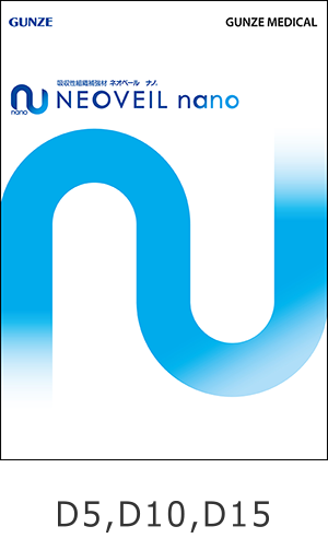 ネオベールナノ