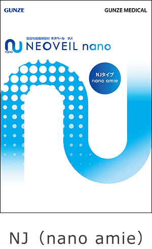 ネオベールナノ